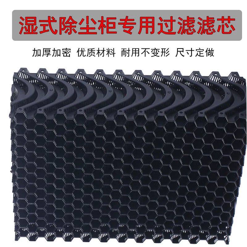 水帘除尘机过滤网抛光机湿式除尘柜塑料网塑料滤芯 可清洗 PP材质