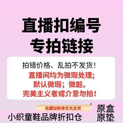 【小织】29.9~69.9【泰家】秋季机能鞋学步鞋默认微瑕微瑕疵正品