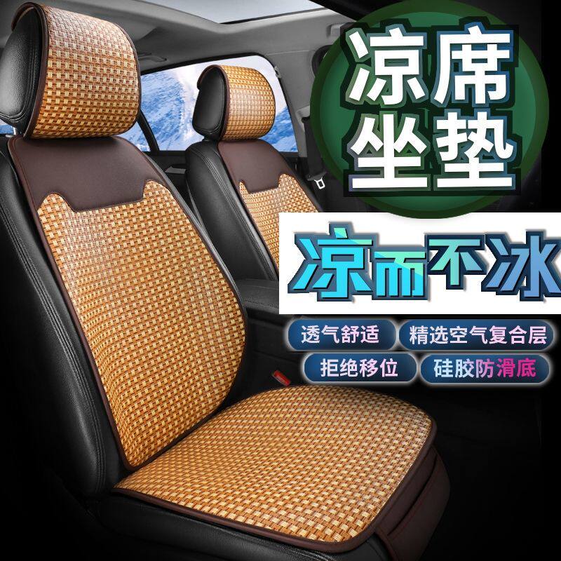 藤席汽车坐垫夏季凉垫透气座椅垫免绑冰藤半包五座四季通用座套