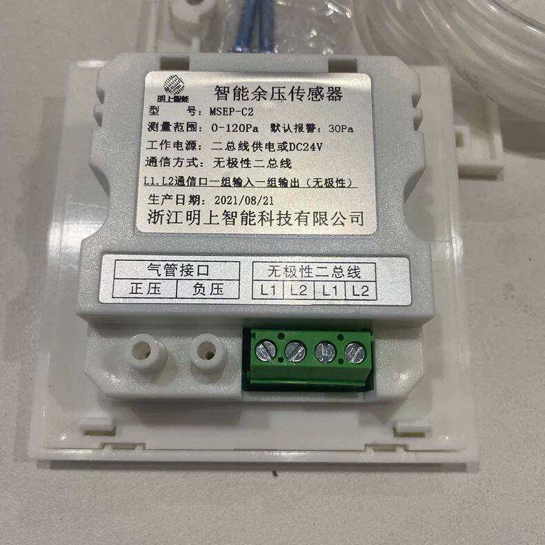 明上智能余压传感器MSEP-C2智能余压传感器