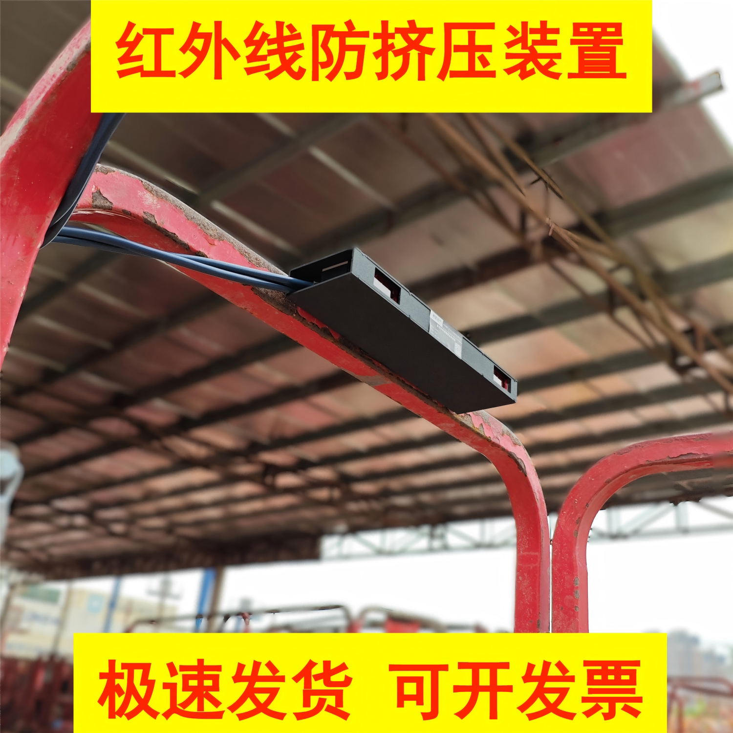 红外线防挤压限位开关激光限位器有线行程开关剪叉车臂车升降车