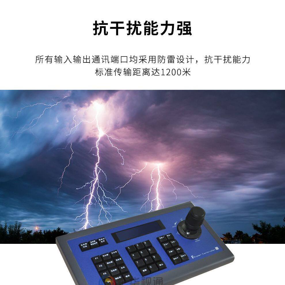 PTZ云台摄像机控制键盘RS232/422/485三维控制摇杆网络液晶显示