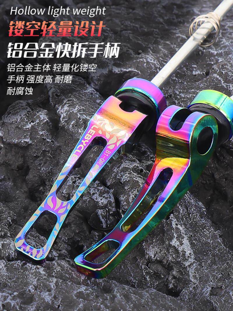 喜德盛适配山地公路自行车快拆杆前后轮组空心轴花鼓固定螺丝通用