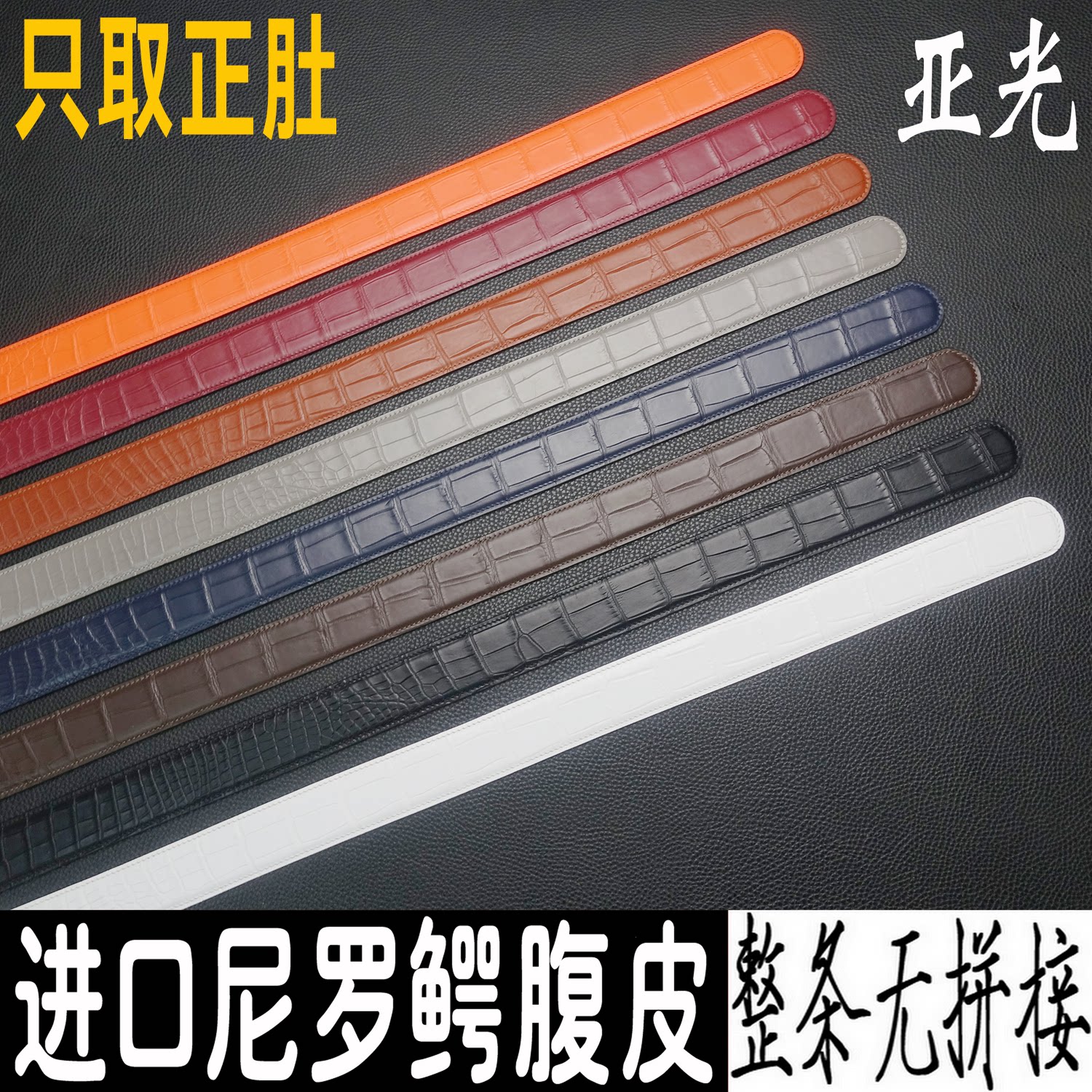 史蒂芬鹰头男士亚光高光鳄鱼皮真皮皮带条不带头奢侈品牌定制腰带