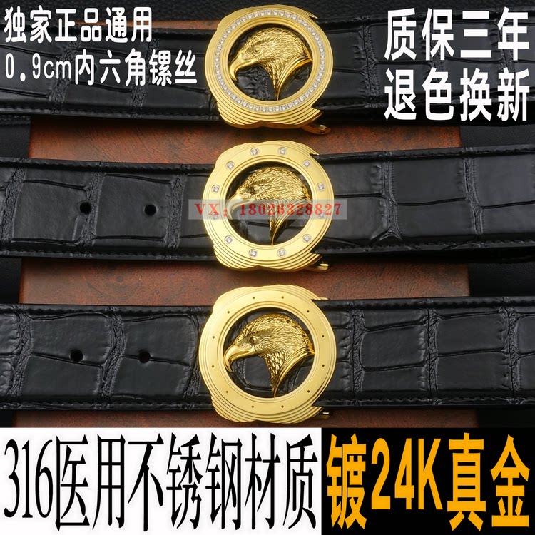 史蒂芬鹰头不锈钢镀真金24K男士头层牛皮压鳄鱼皮纹真皮皮带腰带