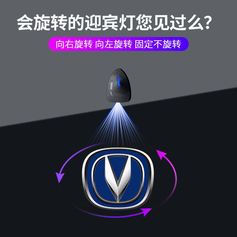 长安cs75pius迎宾灯cs55动态旋转cs35照地灯逸动投影灯逸达氛围灯