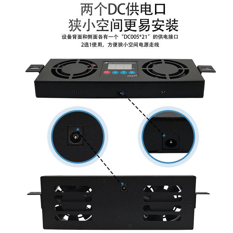 配电箱弱电箱多媒体布线箱智能温控无极调速散热高温报警风扇模块