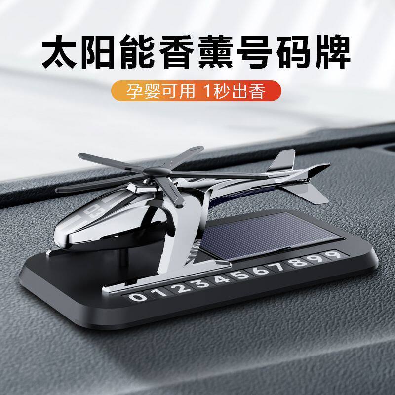 停车号码牌车上电话号码牌挪车电话牌2025新款高级临时停车号码牌