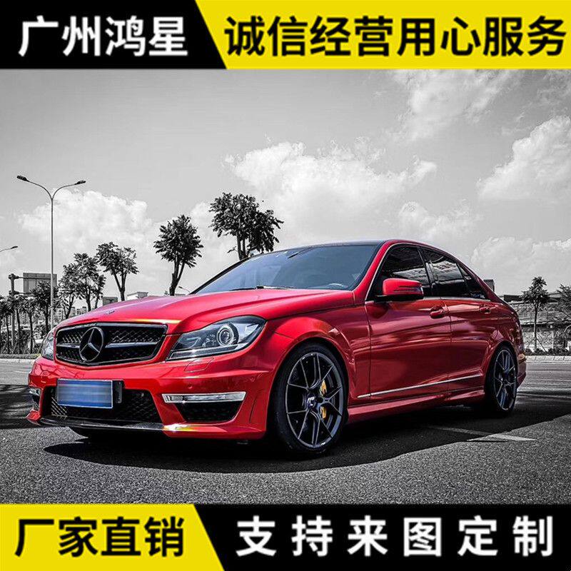 适用07-13奔驰W204C180C260C200改装C63AMG大包围 前保险杠