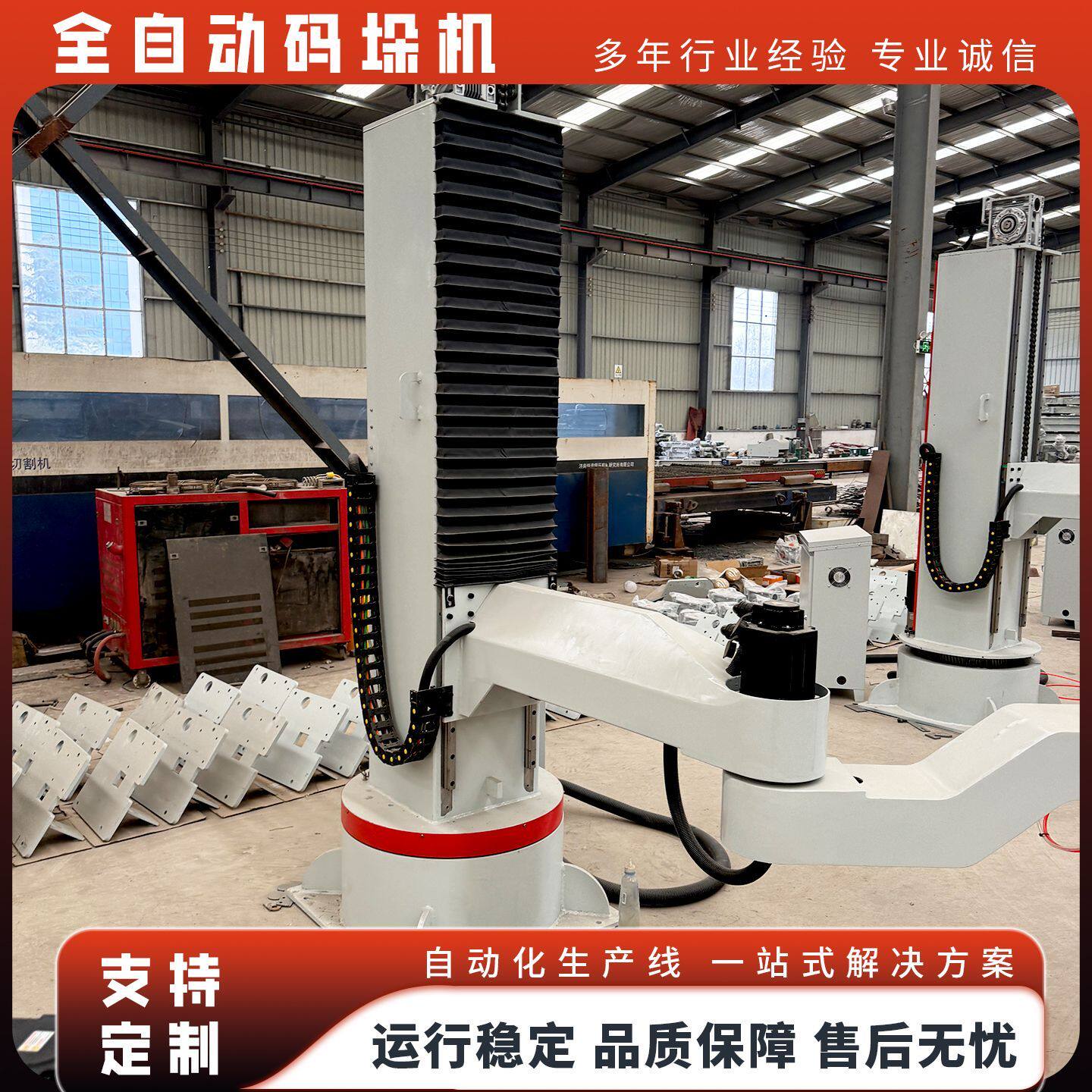 全自动立柱码垛机器人纸箱堆垛机可旋转码垛机工业搬运机械手臂