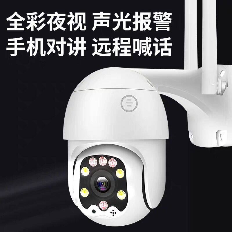 4路全彩旋转防水家用店铺成套超市无线监控设备套装高清监控器