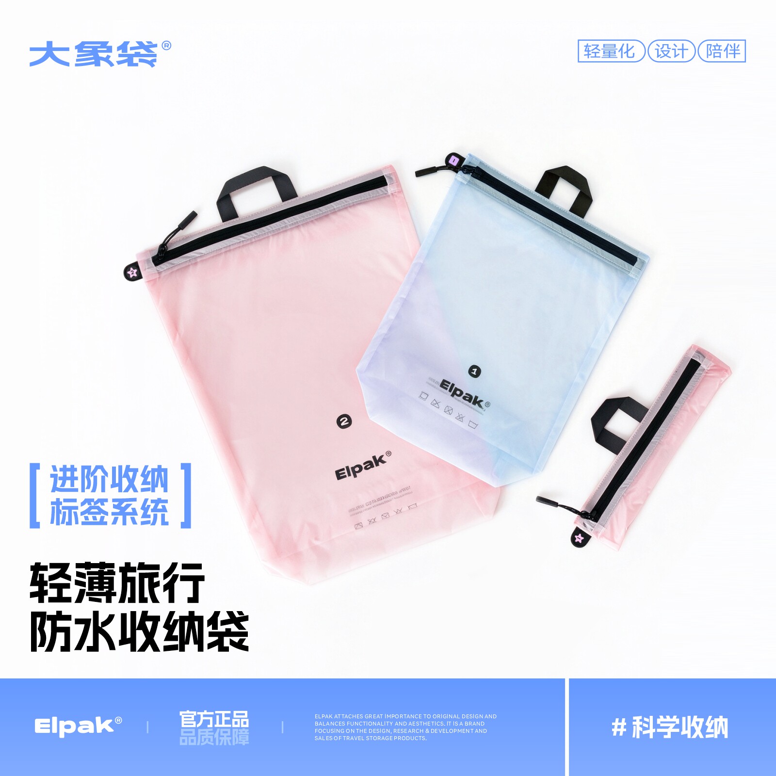 大象袋旅行防水收纳袋可折叠