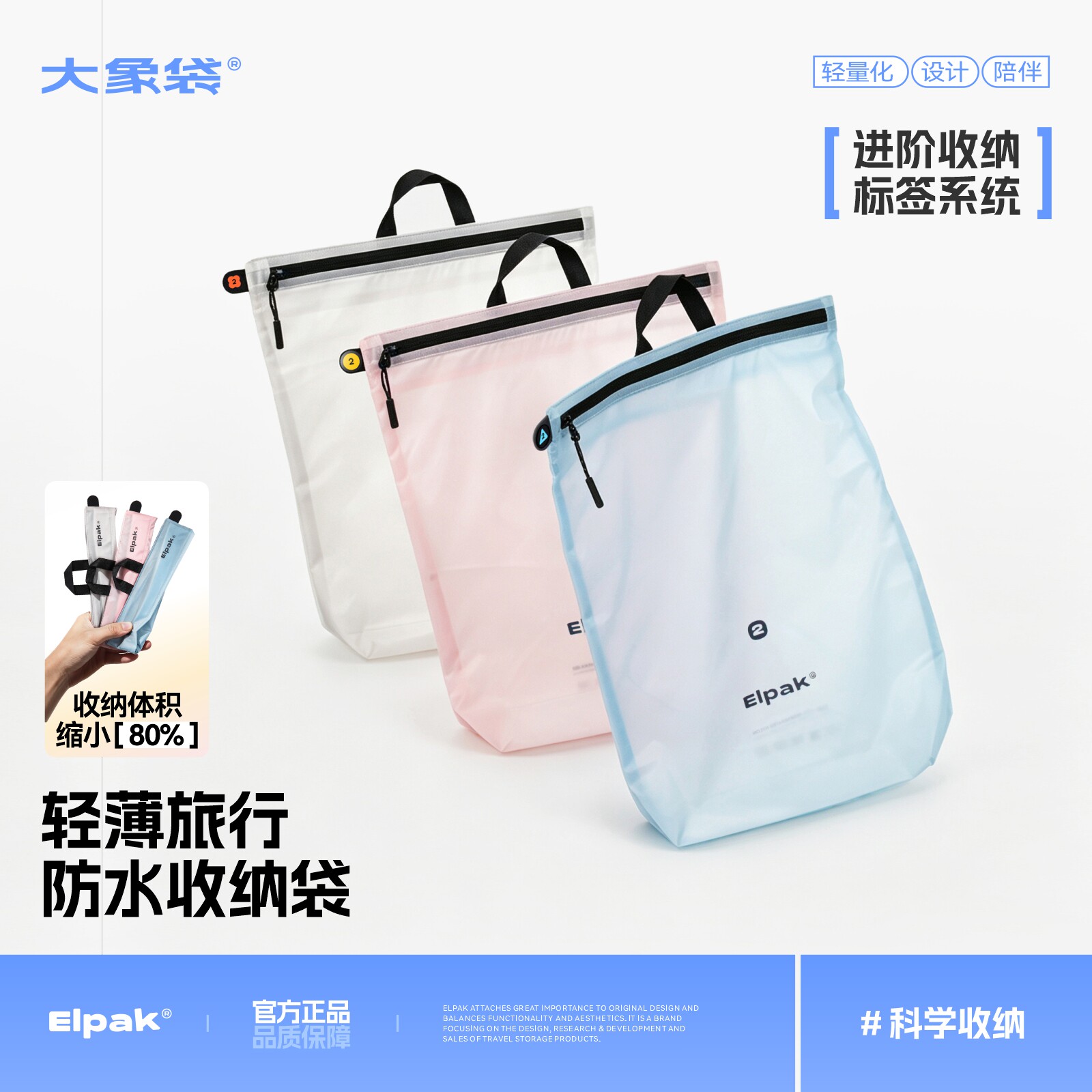 大象袋旅行防水收纳袋可折叠