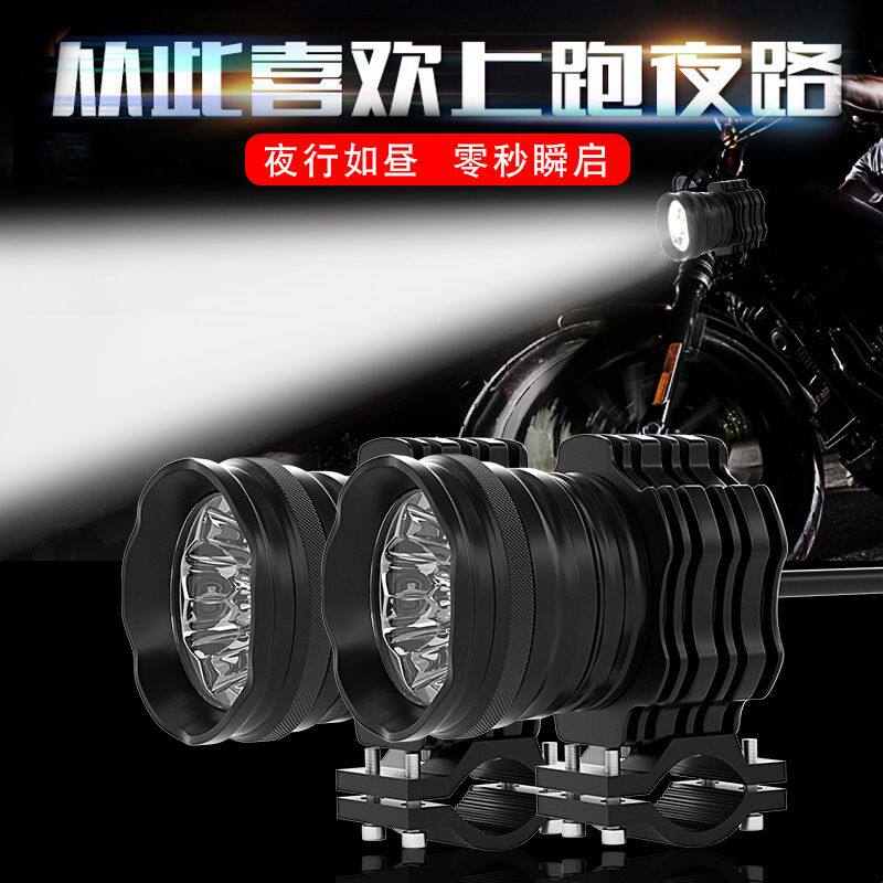 铝合金炫彩透镜LED车灯 通用双灯摩托车大灯改装升级送铝合金开关