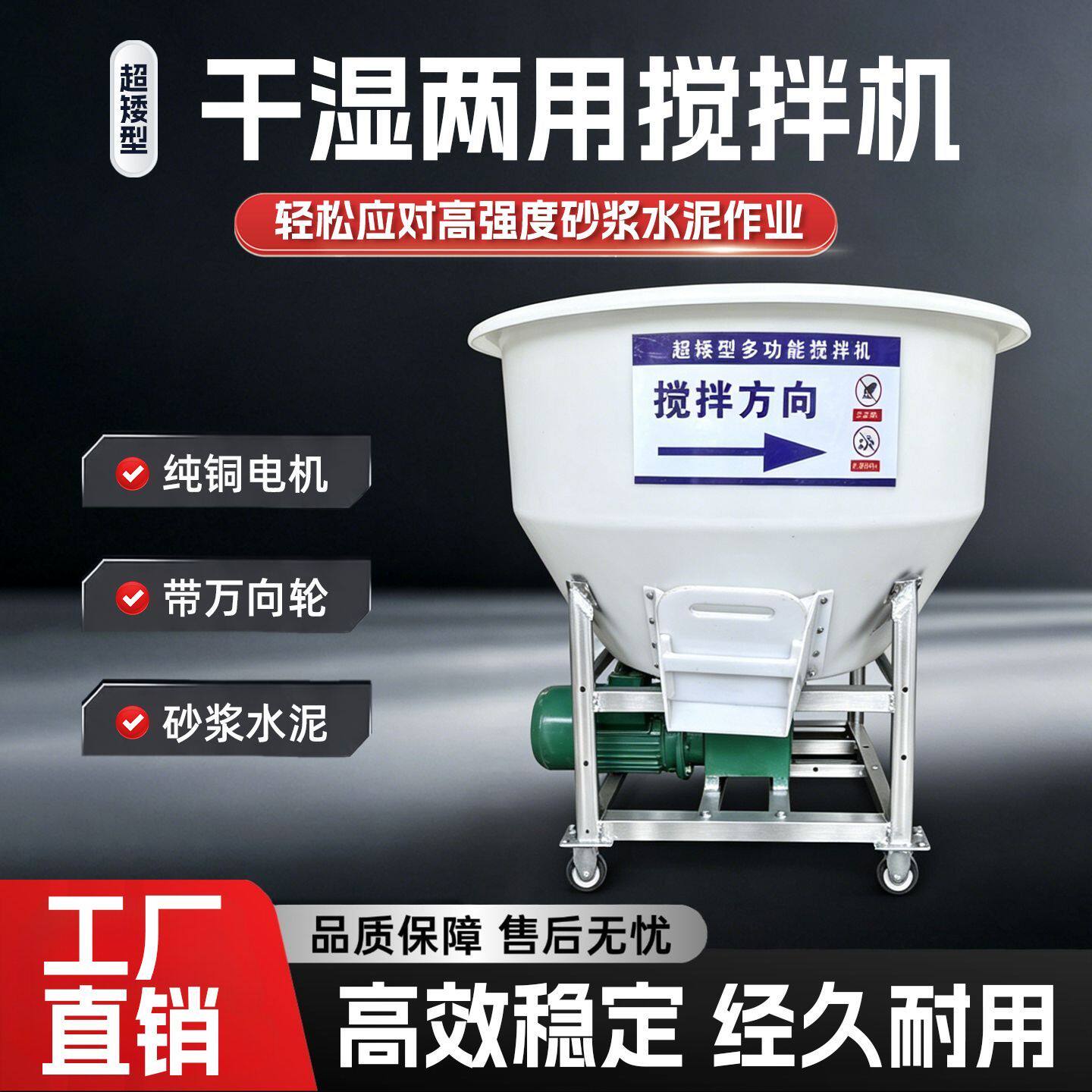 便携式水泥砂浆平口搅拌机小麦玉米水稻拌种机化肥塑料尼龙拌料机