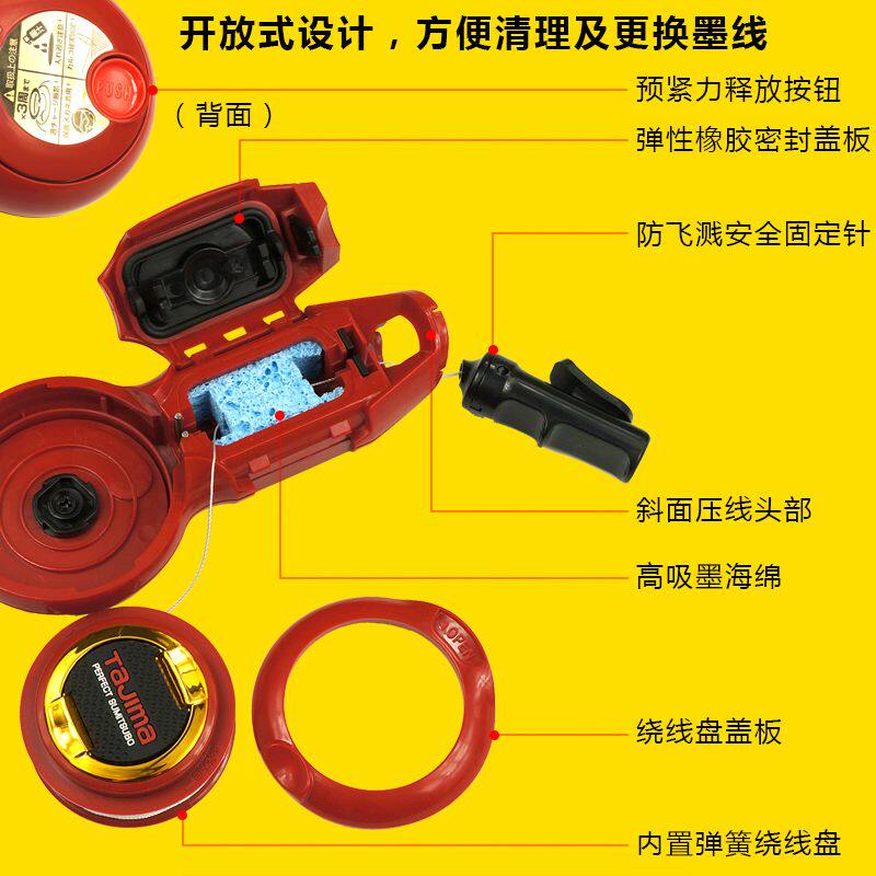 Tajima日岛墨斗木工专用自动划线器进口装修弹线工具墨汁墨线