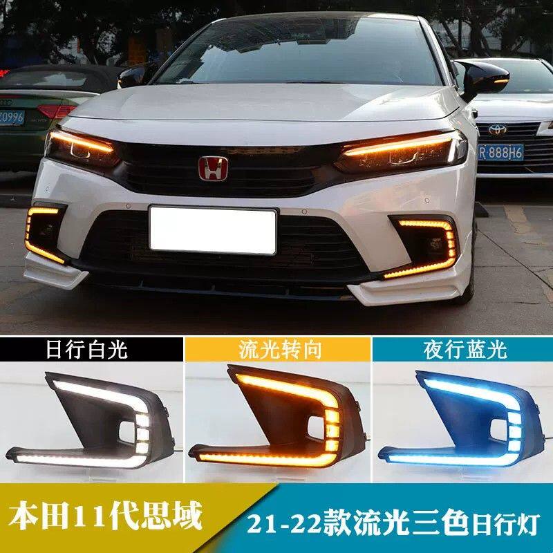 适用于21-22年本田11代思域日行灯日间行车灯流光转向改装前雾灯