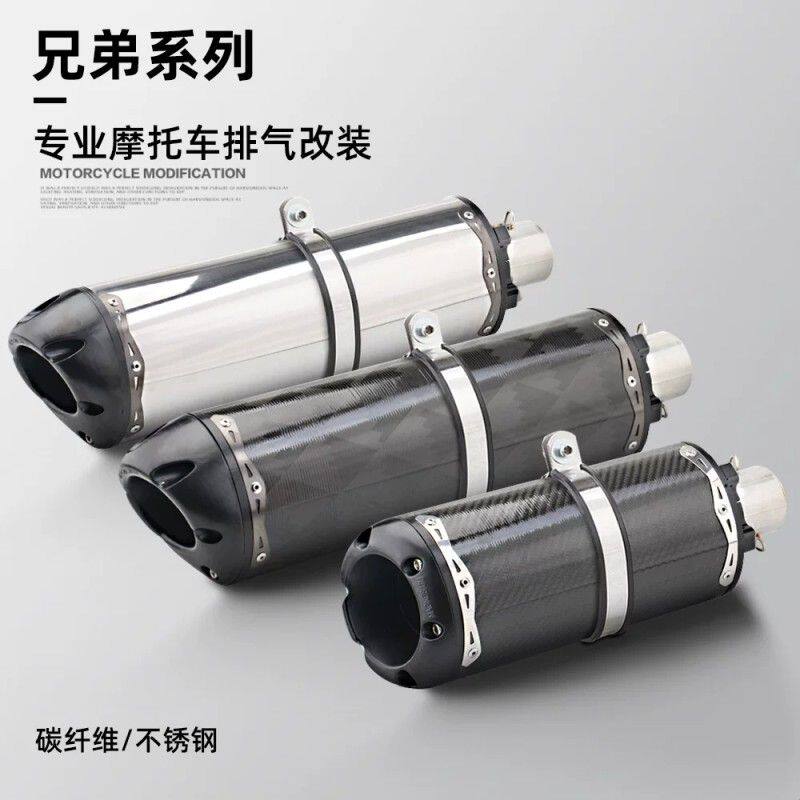 适用摩托车改装排气管Z900 CBR500R 无极300 春风250SR 兄弟系列