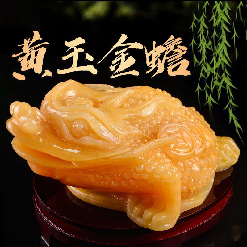 天然玉石大号招财金蟾摆件开业礼品三足金蟾蜍办公室店铺风水摆件