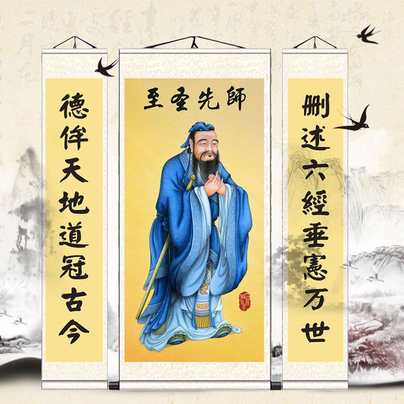 孔子画像挂画孔子像孔夫子国学教室学校中堂装饰画幼儿园书房学堂