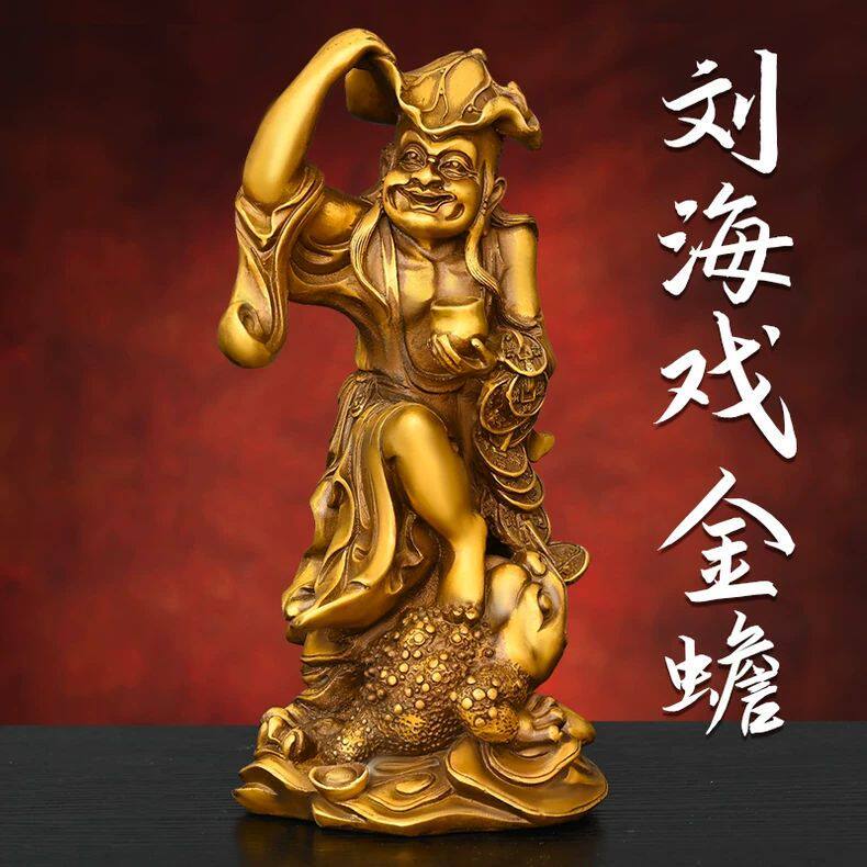 黄铜刘海戏金蟾摆件铜像客厅玄关酒柜装饰吉祥物黄铜三足金蟾进宝