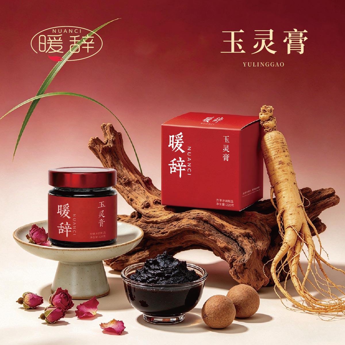 暖辞玉灵膏三伏天西洋参粉龙眼肉养生食补古方蒸制膏即食