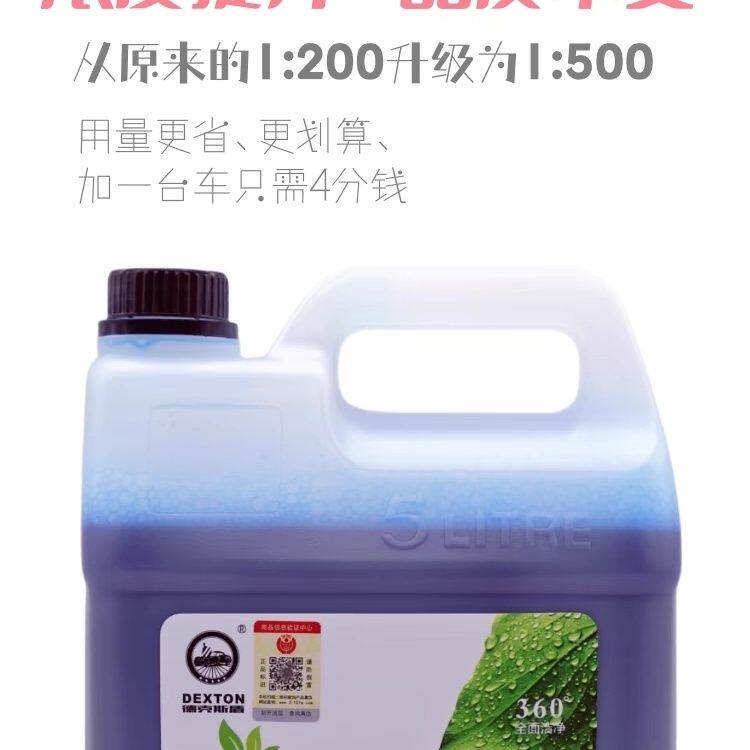 汽车高浓缩度雨刮精除虫玻璃水母料液洗车场加油站用大桶装非防冻