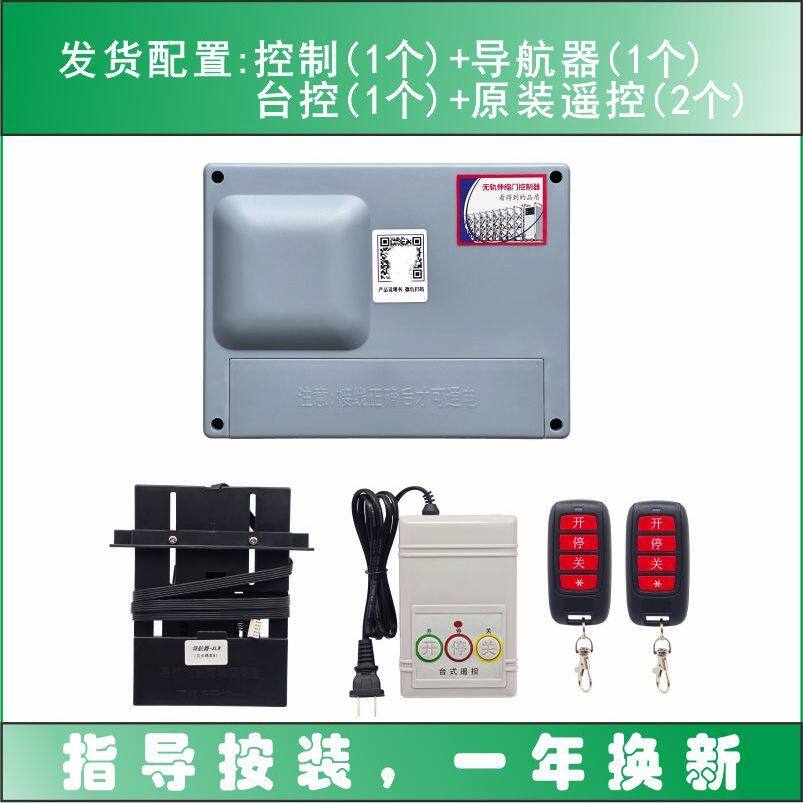 通用无轨99M双电机伸缩门控制器车牌识别地感防撞语音功能遥控