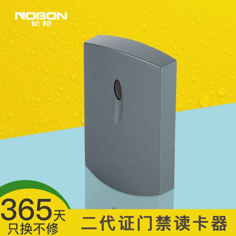 ic卡门禁读卡器二代证rfid读头闸机系统刷卡机通道联网门禁维根