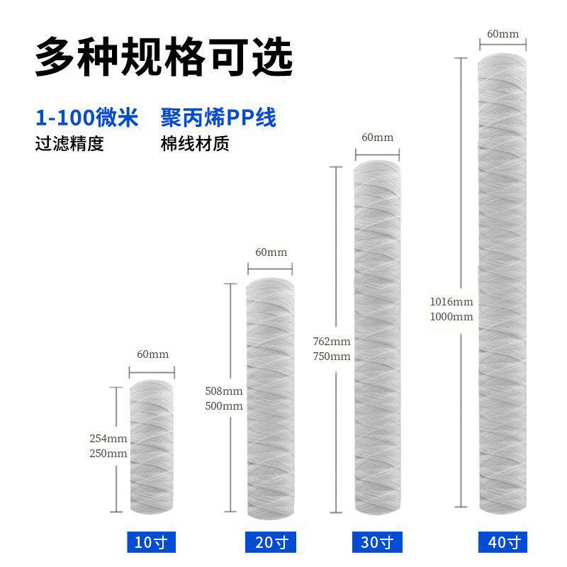 线绕棉滤芯水处理pp丙纶棉绕线式缠绕20电镀过滤棉芯40寸pcb滤芯