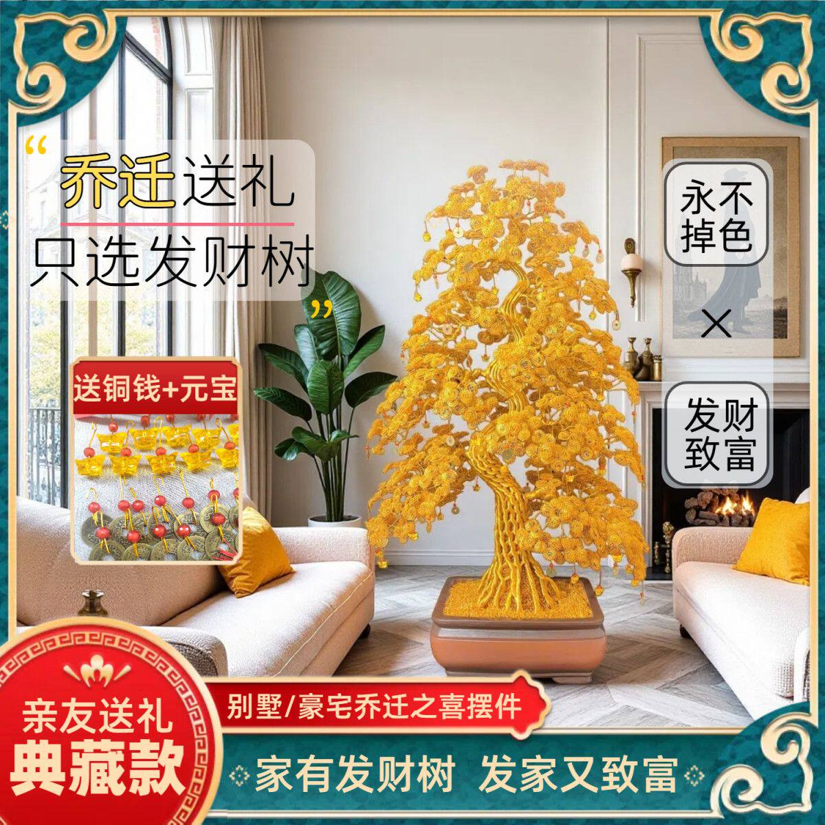 新品金色发财树铝线编织乔迁新居节日大吉别墅豪宅客厅玄关大摆件
