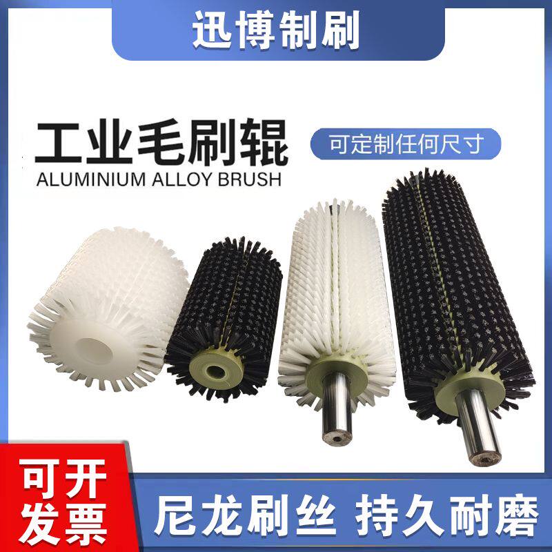 软硬丝空心圆形毛刷辊工业清洗毛刷辊圆型果疏清洗刷辊皮带清扫辊