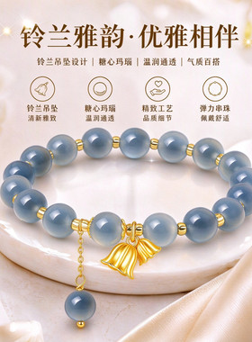S925银糖心玛瑙蝴蝶铃兰花手串女
