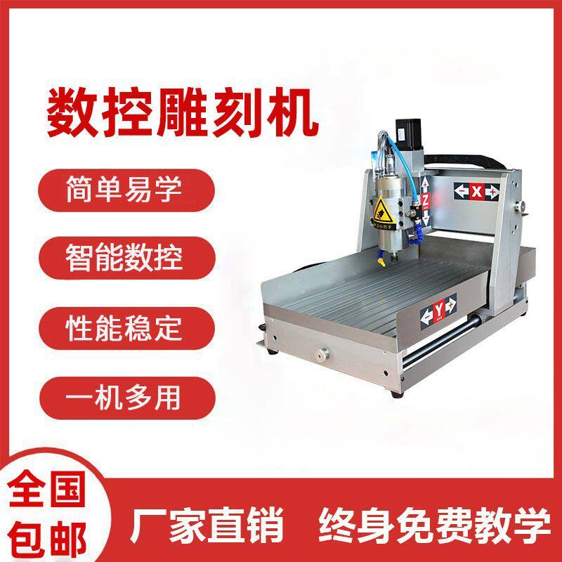 CNC数控雕刻机全自动小型浮雕diy玉石印章PVC木工亚克力广告刻字
