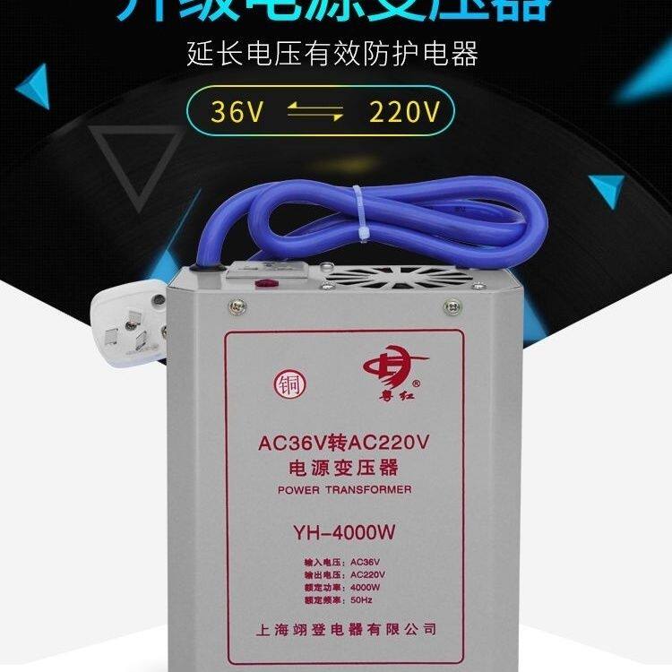 工地专用交流36V转交流220V电源转换器低电压转换家庭电压升压器
