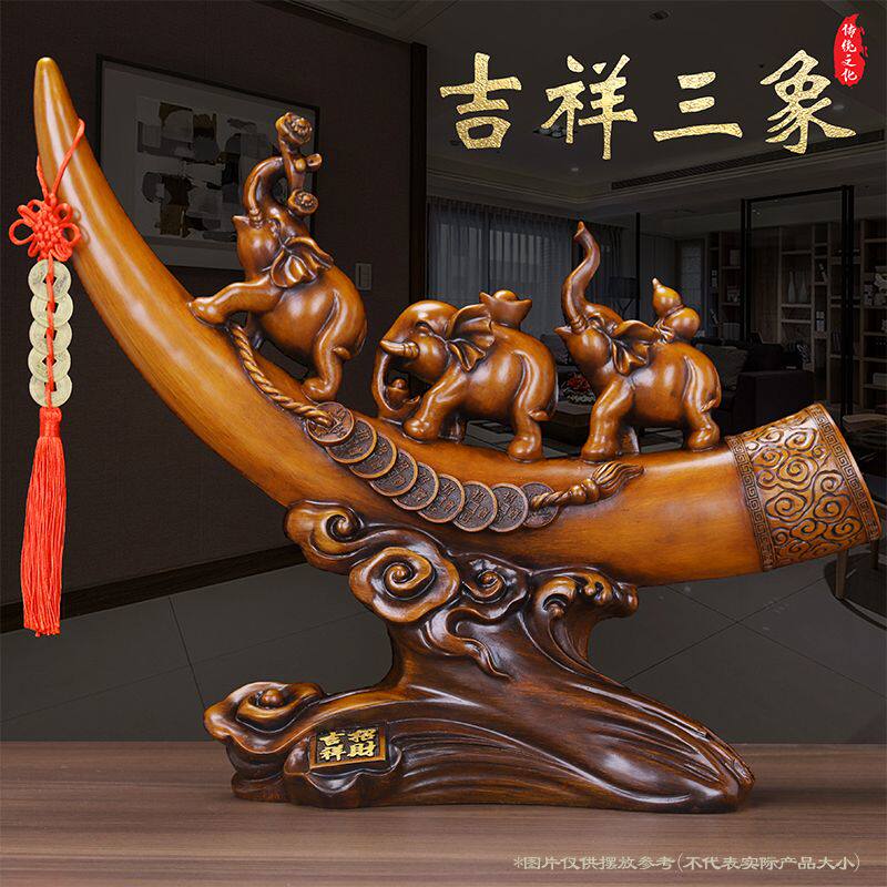 仿真象牙吉祥三象摆件玄关装饰品客厅酒柜办公室摆设乔迁开业送礼