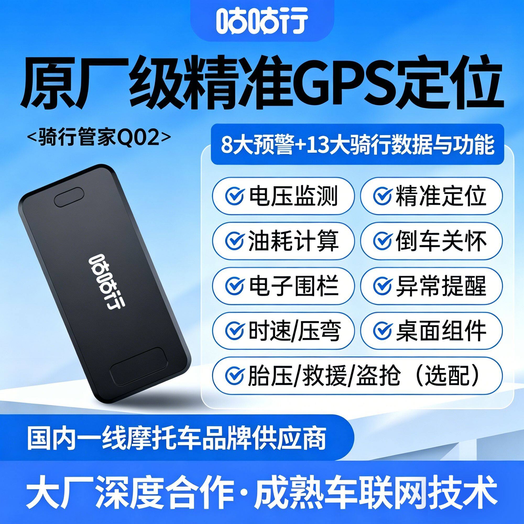 咕咕行北斗gps定位定位系统防盗配件摩托车定位系统追跟定位仪器