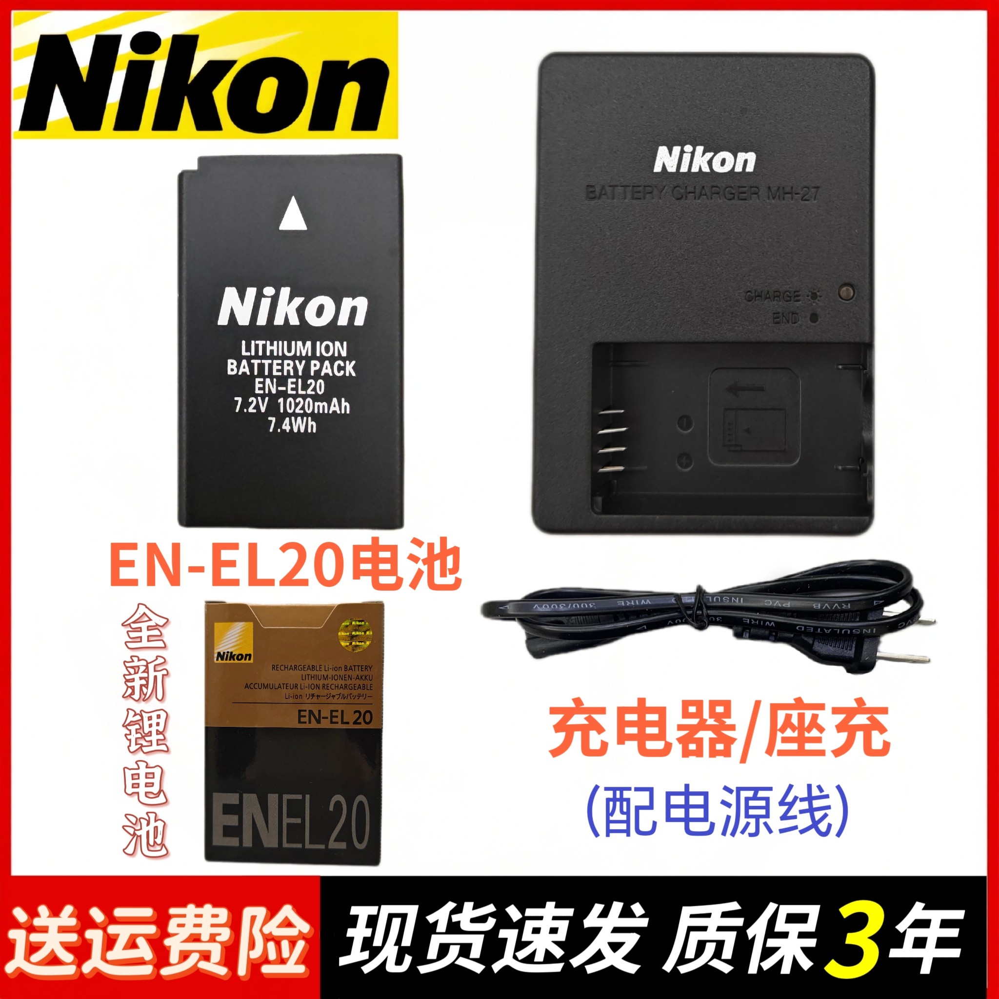 适用于尼康1 J1 J2 J3 AW1 V3 P950 P1000 微单相机锂电池/充电器