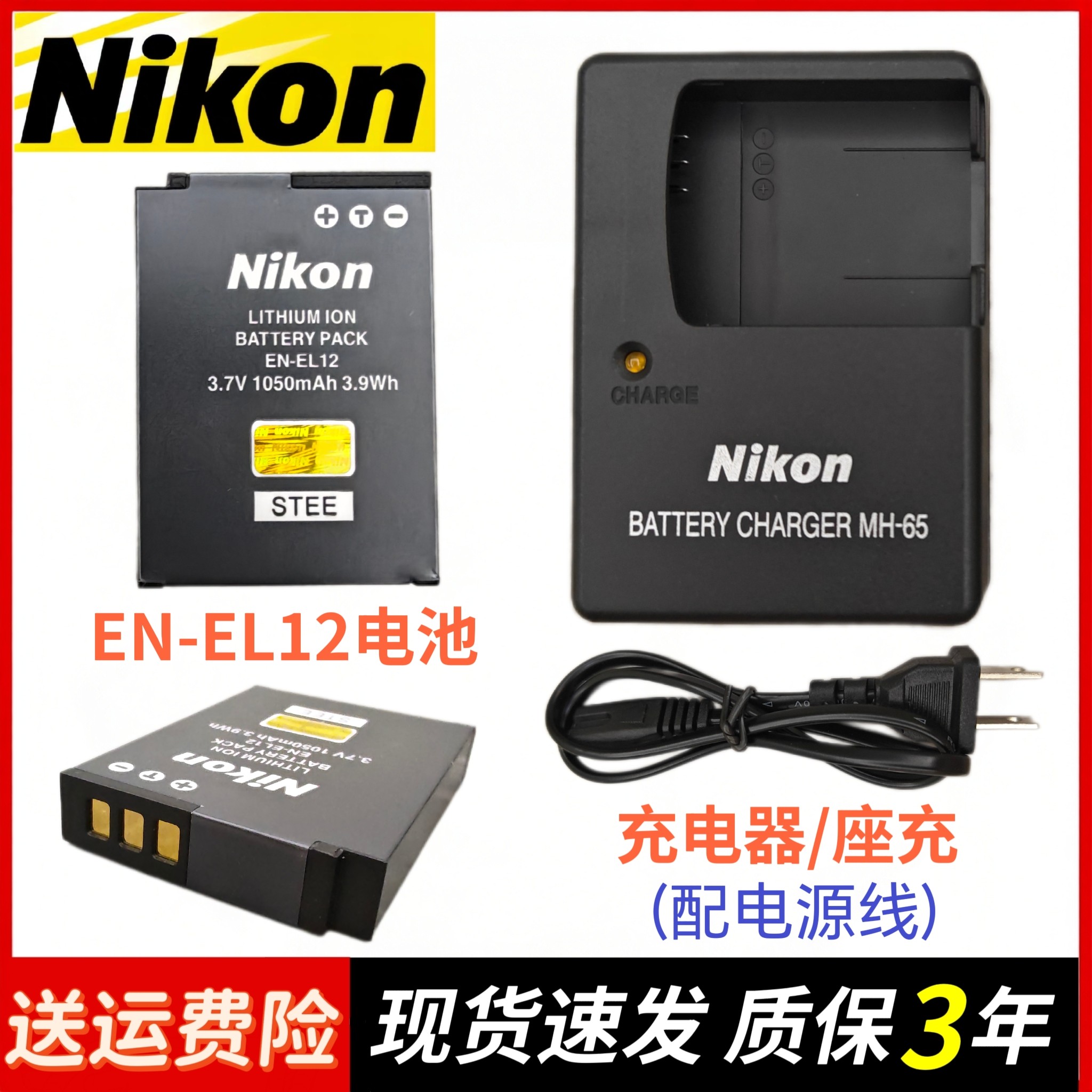 适用尼康AW100s AW110s AW120s AW130s A900 照相机锂电池/充电器