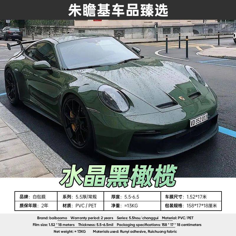 水晶系列黑橄榄改色膜PVC汽车贴膜PET全车膜黑亮家车衣出车衣高光