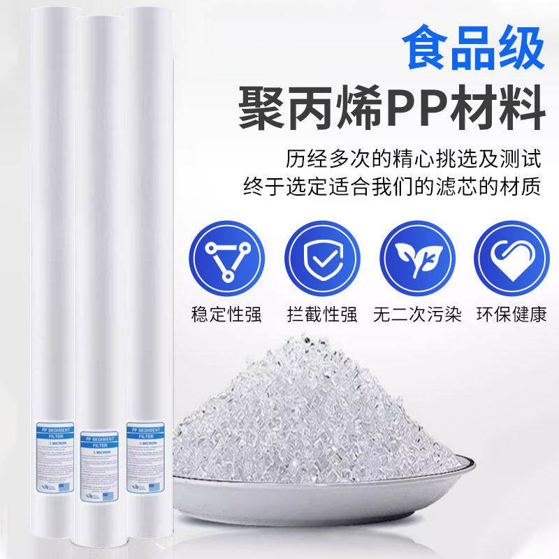 精密过滤器工业聚丙烯熔喷滤芯10寸20寸30寸40寸PP棉1微米5um通用