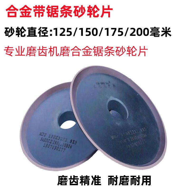 合金带锯条砂轮片专业磨合金带锯条砂轮单斜边金刚石砂轮树脂砂轮