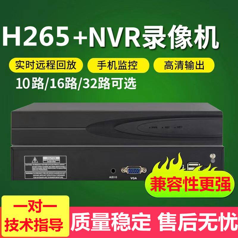 see通监控主机10/16/32路网络高清硬盘录像机NVR家用刻录手机远程