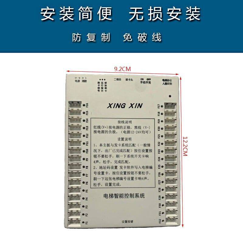 梯控分层ic控制器免破线电梯系统防复制内外呼门禁轿厢刷卡读卡器