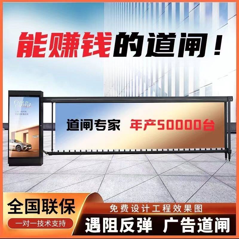 小区门禁起落栅栏广告一体机空降升降停车场收费闸机智能车牌识别