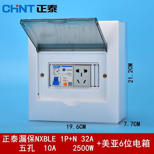 [正泰]漏电保护器220V2P63A空气开关套装充电桩4P40A三相四线配电