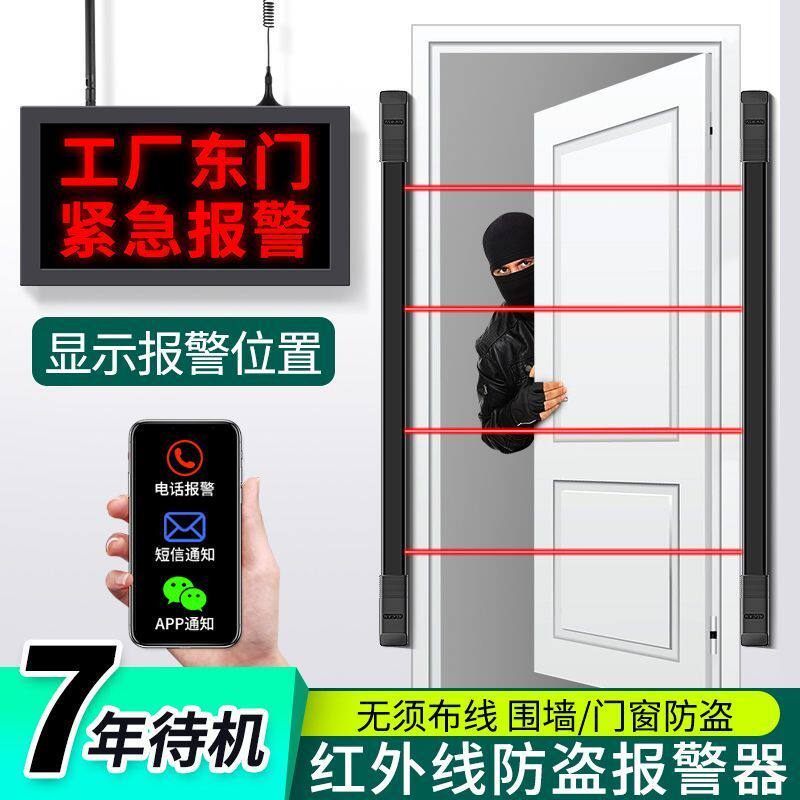 无线红外光栅报警器户外红外线对射探测器大门家用窗户防盗报警器