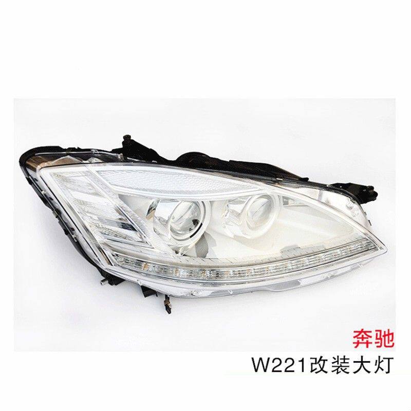 适用于奔驰W221 S300S350S500S600 高清双光透镜老款改新款大灯