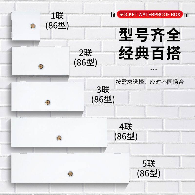 银行插座改造保护盒铁白色刚性防护罩不锈钢盒带锁暗装86开关