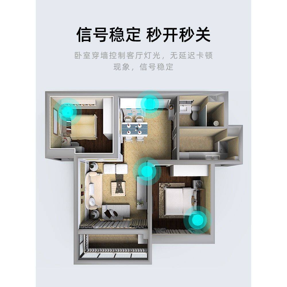 初冠智能无线遥控开关控制面板家用灯遥控免接线双控开关